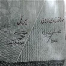 اسکناس