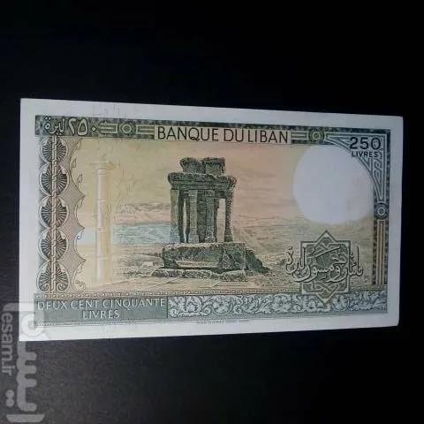  اسکناس لبنان ، کیفیت عالی
  ش .35