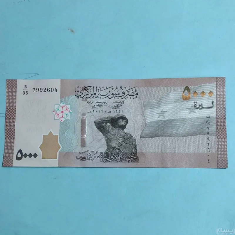 اسکناس سوریه 5000 لیر جدید تک
ش 37