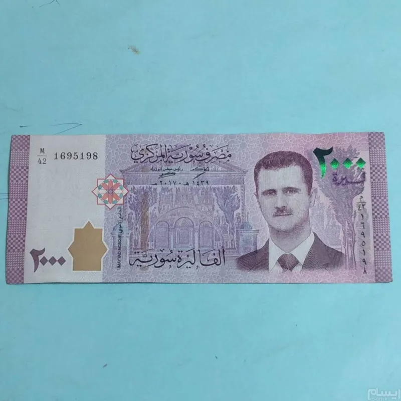 اسکناس  سوریه 2000 لیر  
ش  37