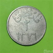 سکه