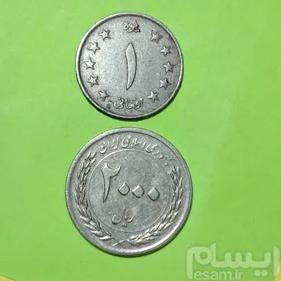 سکه افغانستان مدل بزرگ 1 افغان ظاهر شاه
ش 195