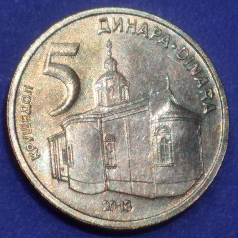 سکه صربستان 5دینار ، سال 2013 ش146