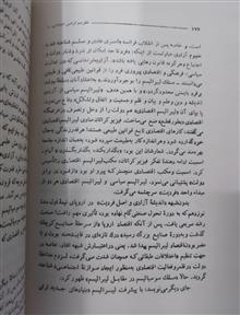 فکر