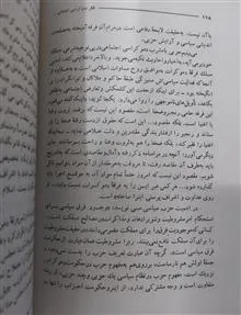 فکر