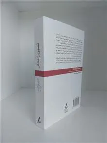 تئوری