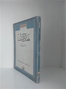 هفتاد