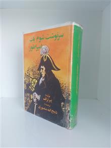 سرنوشت