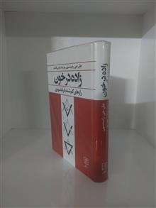 زاده