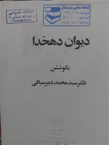 دیوان