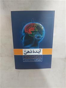 آینده