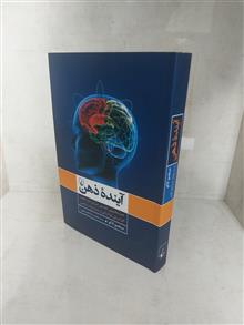 آینده