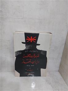 امپریالیزم