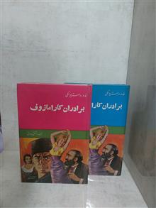 برادران