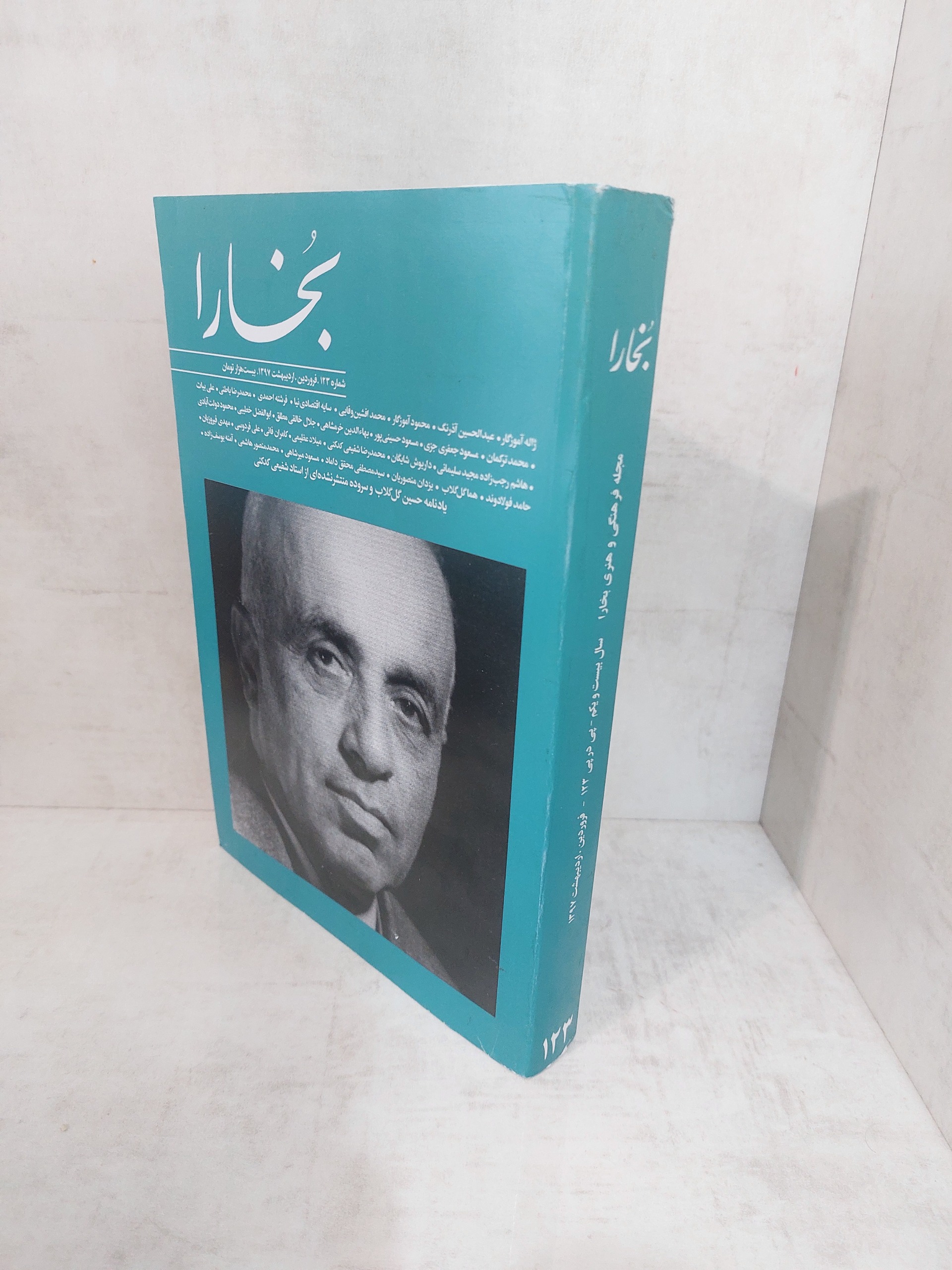 دو ماهنامه بخارا شماره 123