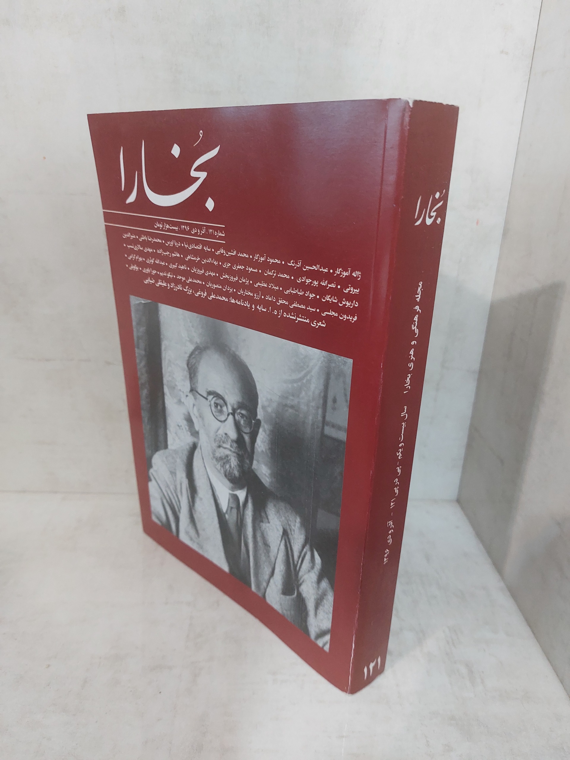 دو ماهنامه بخارا شماره 121