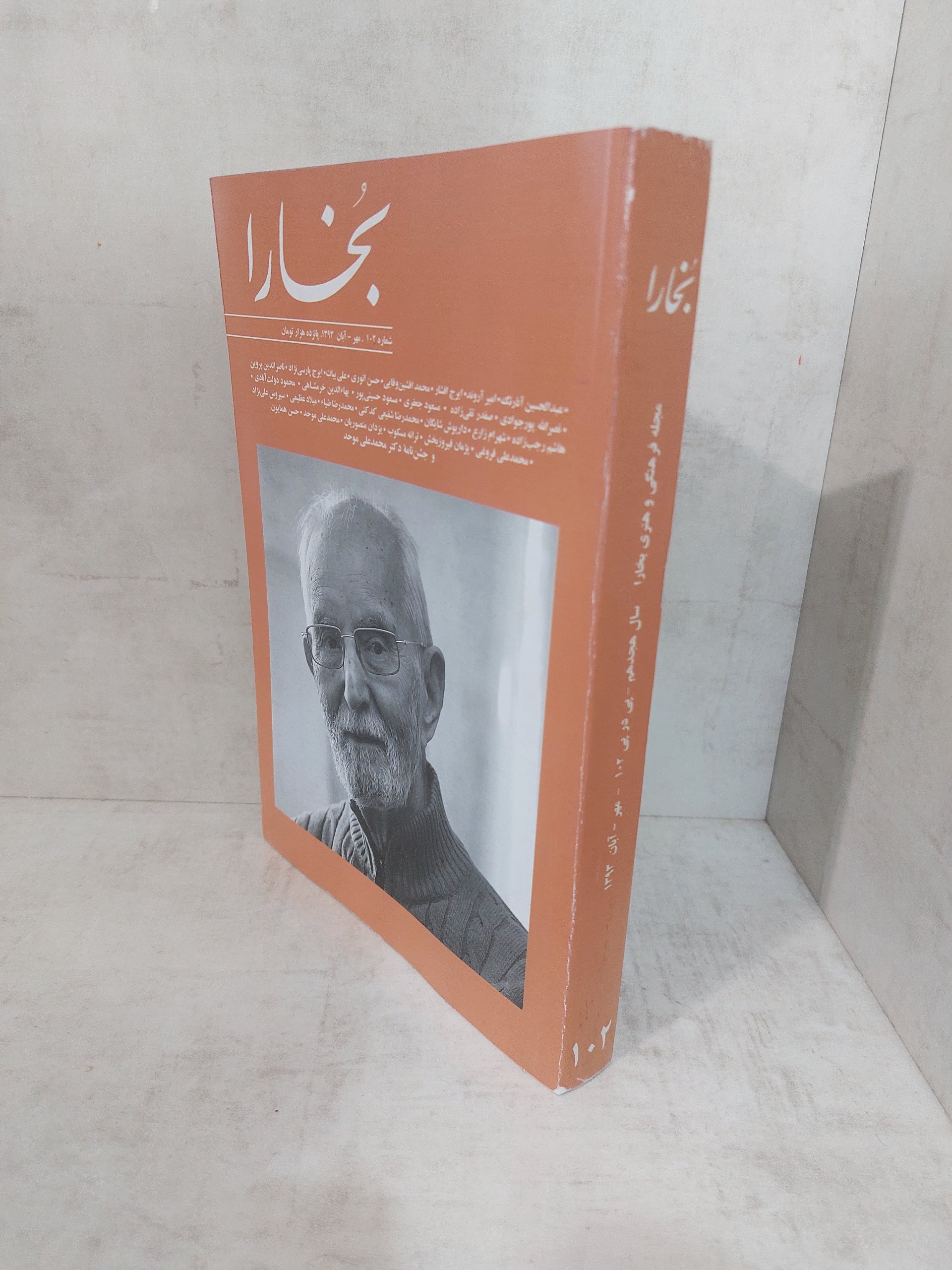 دو ماهنامه بخارا شماره 102