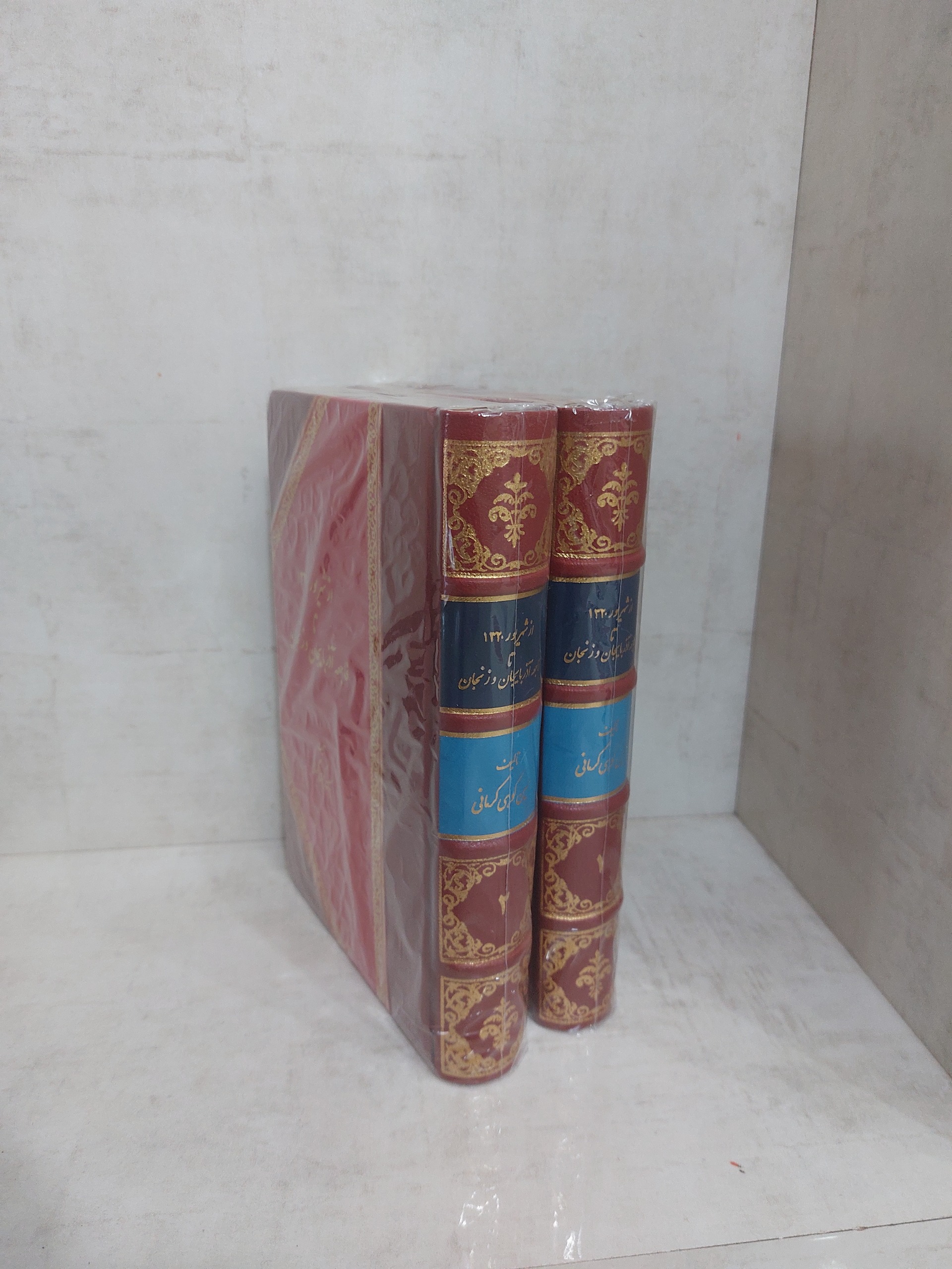 از شهریور 1320 تا فاجعه آذربایجان و زنجان
