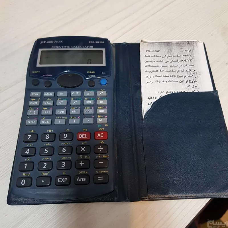 ماشین حساب مهندسی پارس حساب
