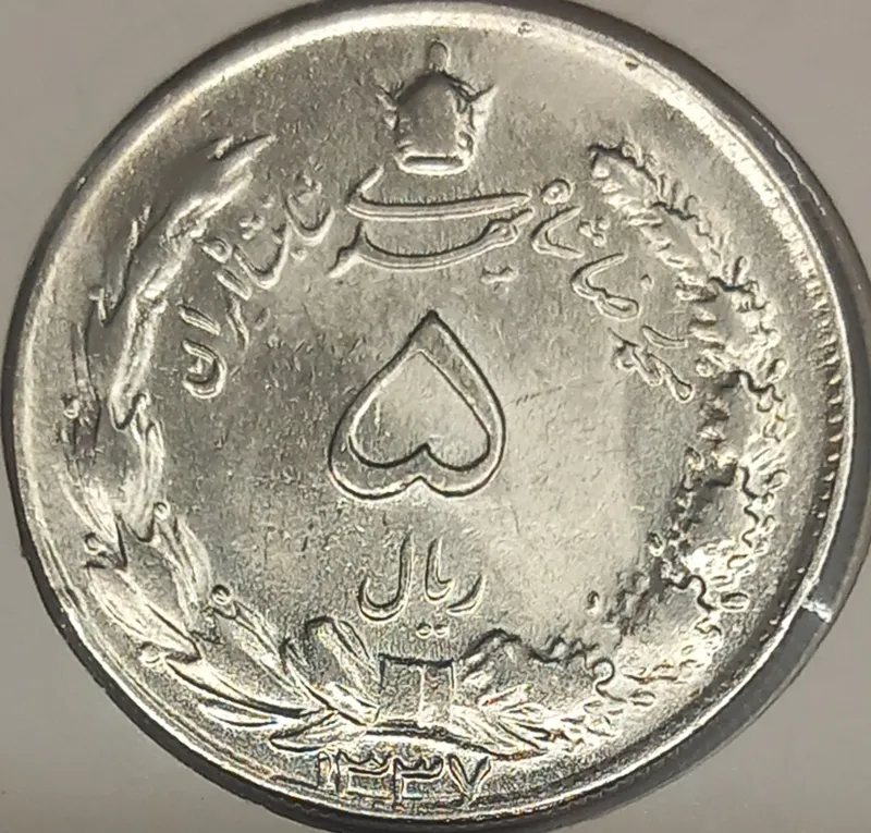 سکه 5 ریال 1337 محمد رضا پهلوی کمیاب در حد سوپر