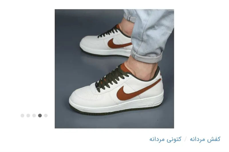 کتونی نایک ایر فورس