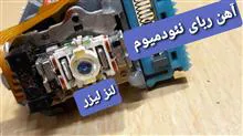 چشمی