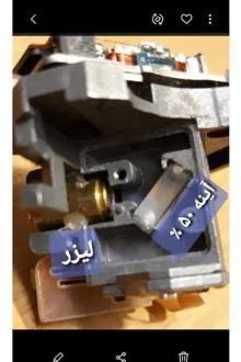 چشمی
