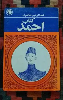 کتاب