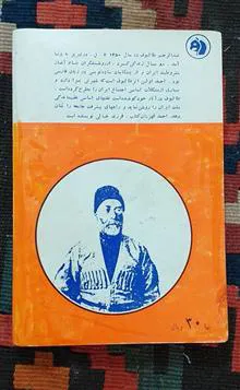 کتاب