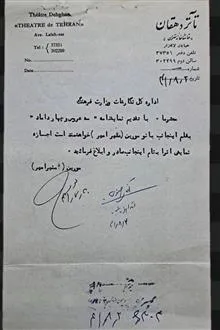 نمایشنامه