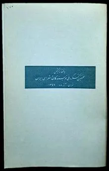 دستگاهها