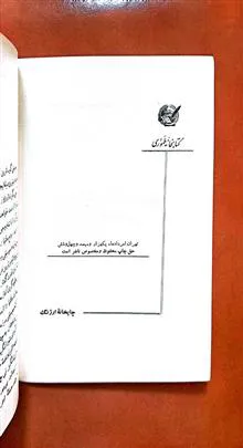 دستگاهها