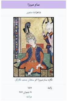 تذکره