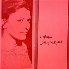 بروشور