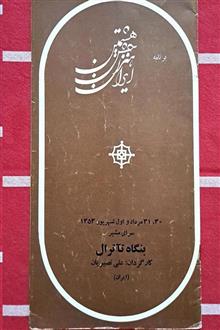 بروشور