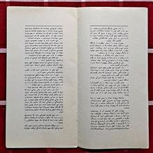 بروشور