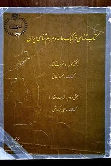 کتابشناسی