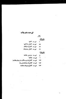 کتابشناسی