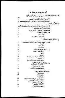 کتابشناسی