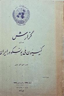 گزارش