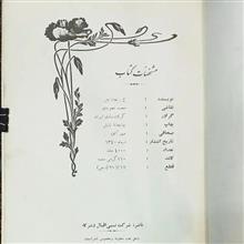 اتل