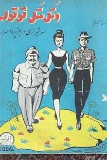 اتل