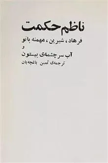 مجموعه