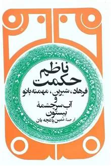 مجموعه