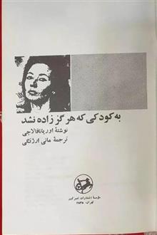 به