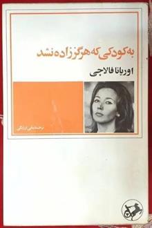 به