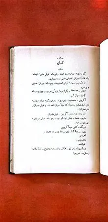 نمایشنامه