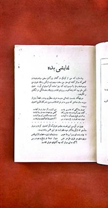 نمایشنامه