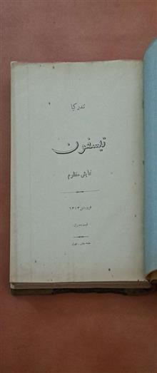 نمایشنامه