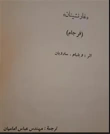 نمایشنامه